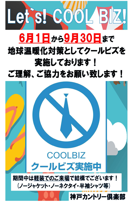 優待デー