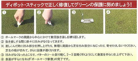 ディボット修復強化月間