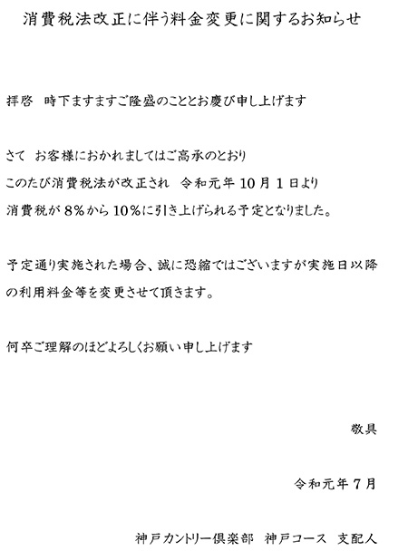 2019年5月11日(土)､12日(日)、25日(土)限定】特別優待券配布中